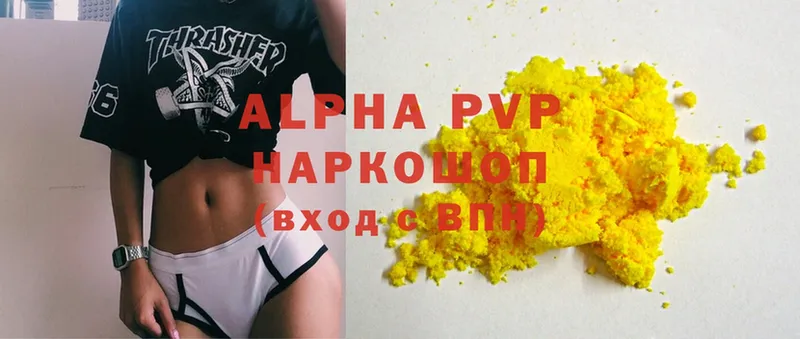 где продают наркотики  Вятские Поляны  Alpha PVP мука 